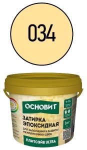 Затирка эпоксидная эластичная СВЕТЛО-БЕЖЕВАЯ 034 ОСНОВИТ ПЛИТСЭЙВ ULTRA XЕ15 E 1 кг Затирка эпоксидная эластичная СВЕТЛО-БЕЖЕВАЯ 034 ОСНОВИТ ПЛИТСЭЙВ ULTRA XЕ15 E 1 кг