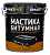 Мастика Битумная Smartmix, 10кг.